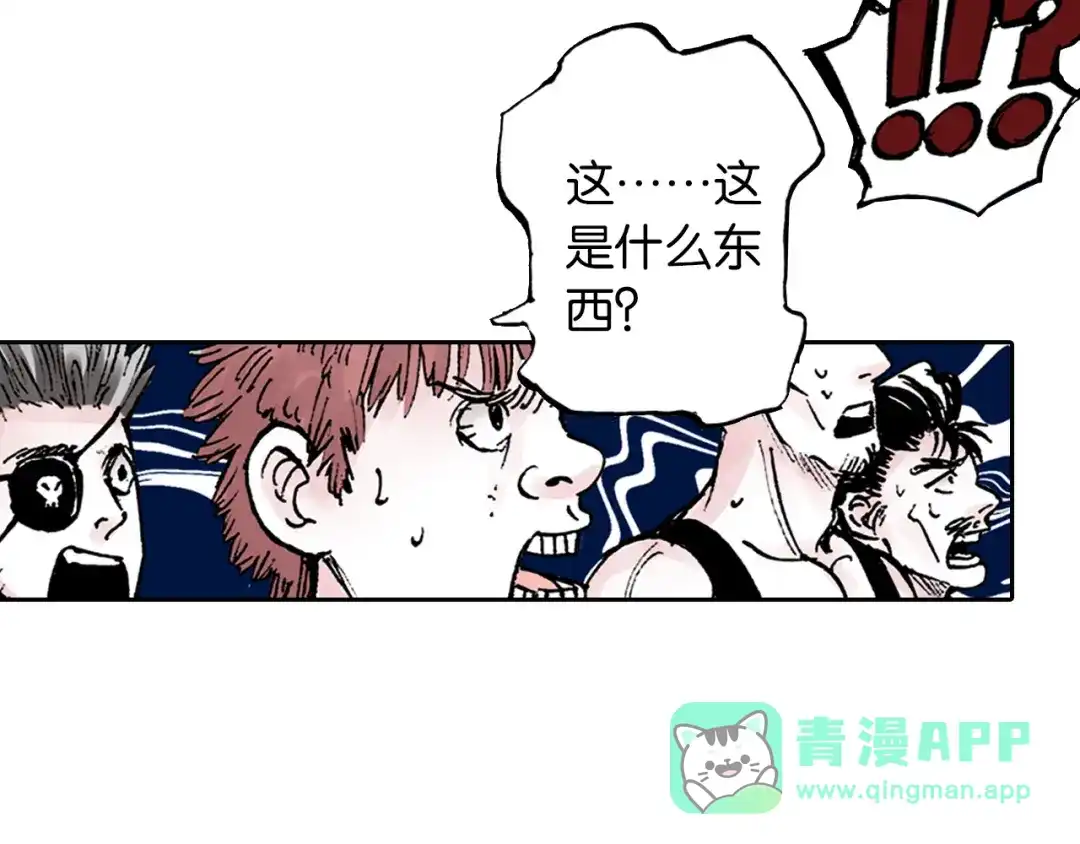 《拾又之国》第36话 空想阴影 第171页