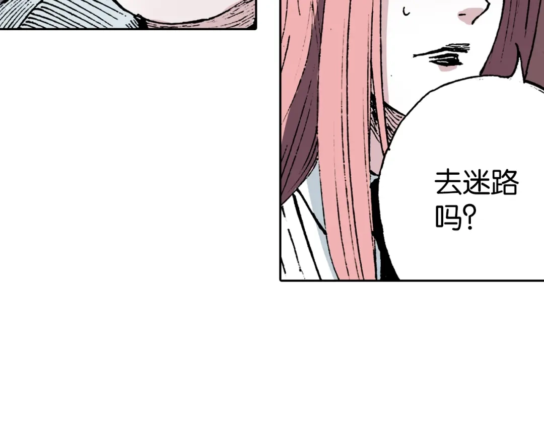 《拾又之国》第36话 空想阴影 第59页