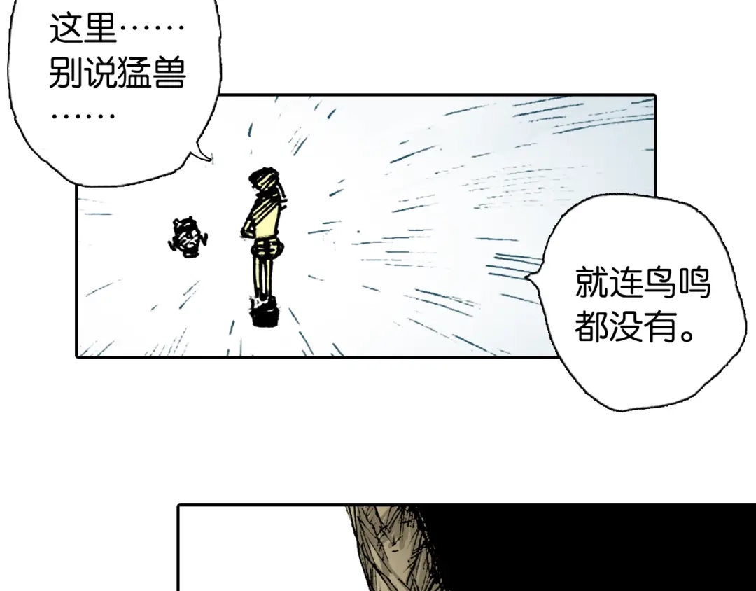 《拾又之国》第36话 空想阴影 第178页