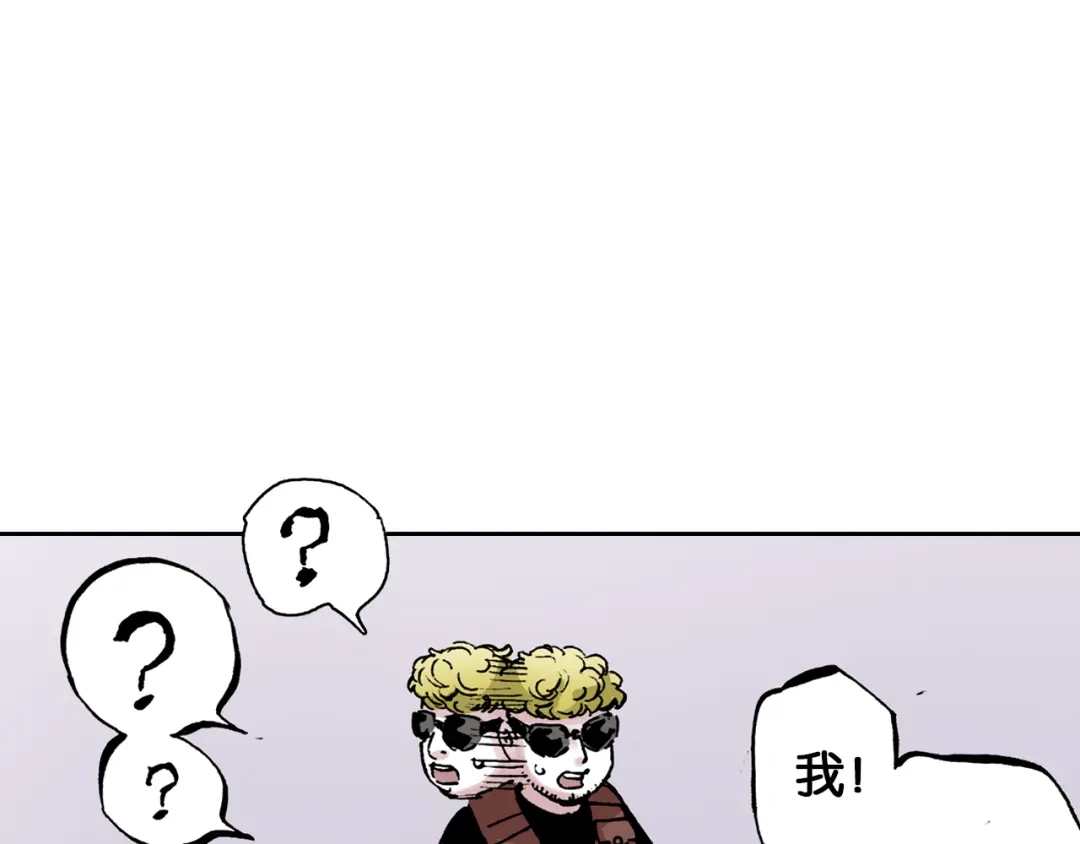 《拾又之国》第36话 空想阴影 第139页