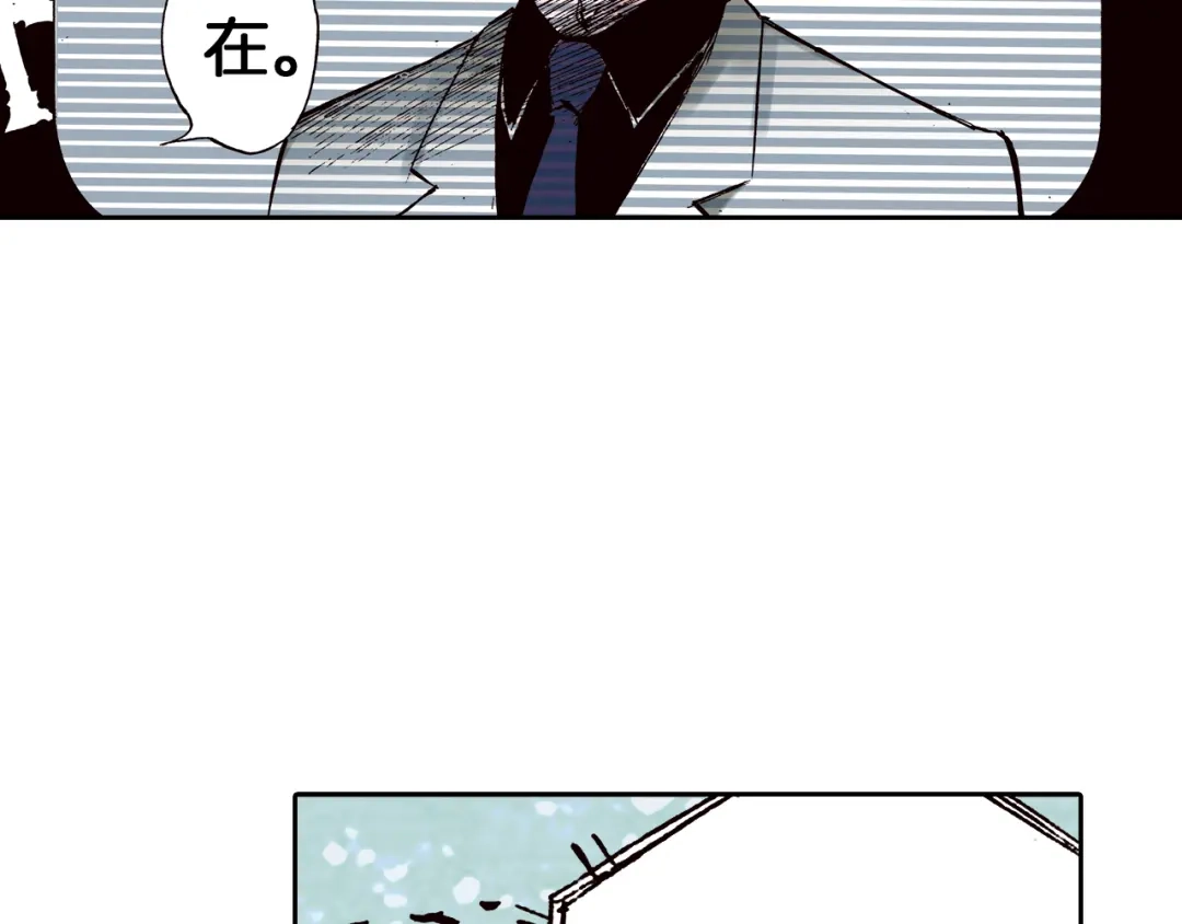 《拾又之国》第36话 空想阴影 第80页