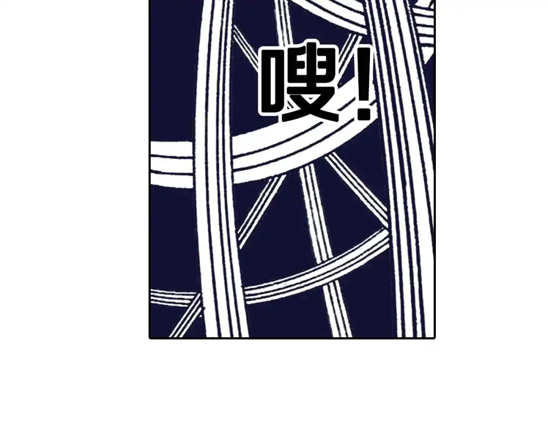 《拾又之国》第36话 空想阴影 第189页