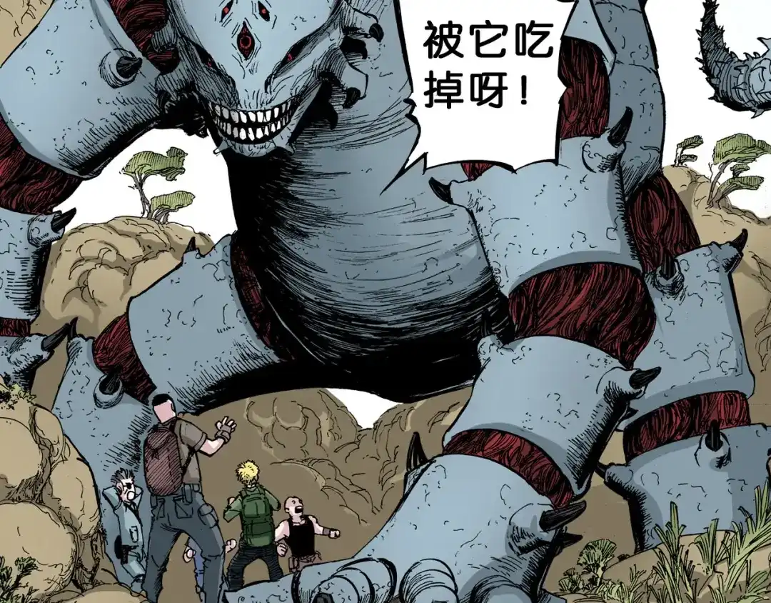 《拾又之国》第36话 空想阴影 第152页