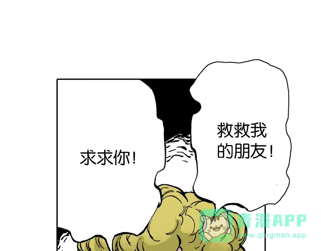 《拾又之国》第36话 空想阴影 第111页