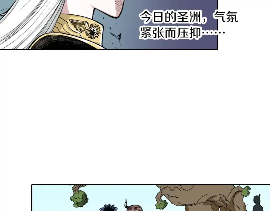《拾又之国》第36话 空想阴影 第10页