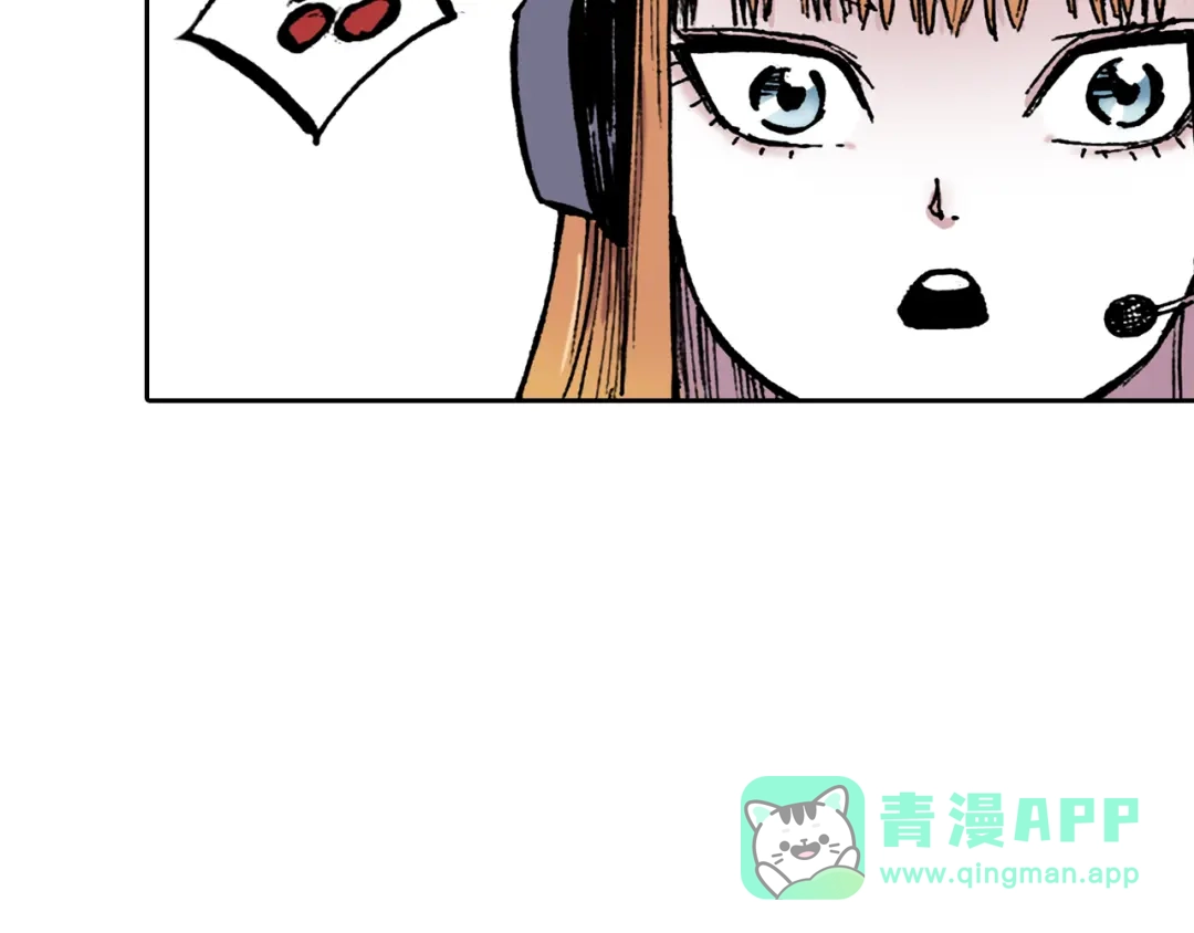《拾又之国》第36话 空想阴影 第181页