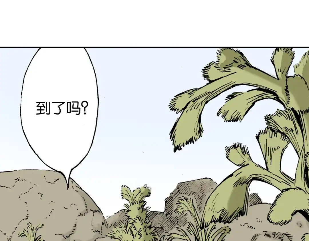 《拾又之国》第36话 空想阴影 第52页