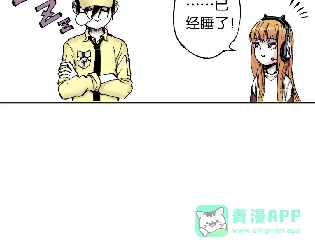 《拾又之国》第36话 空想阴影 第116页