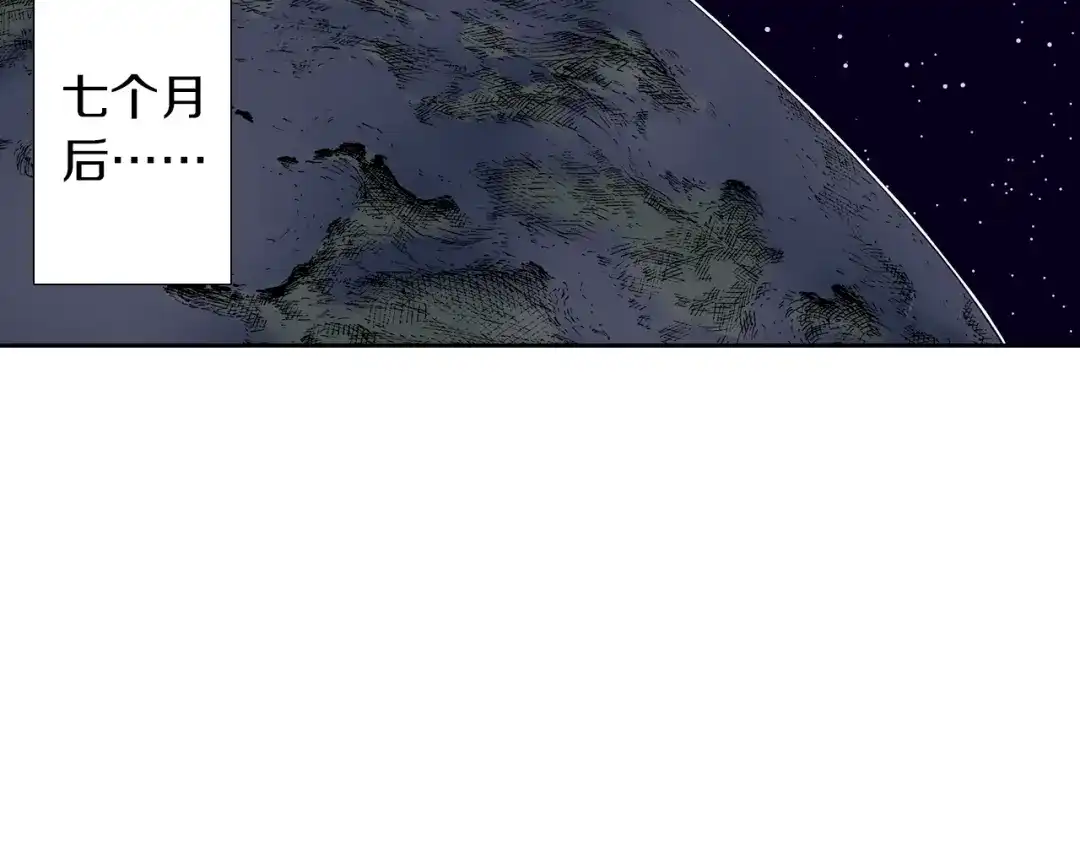 《拾又之国》第36话 空想阴影 第17页