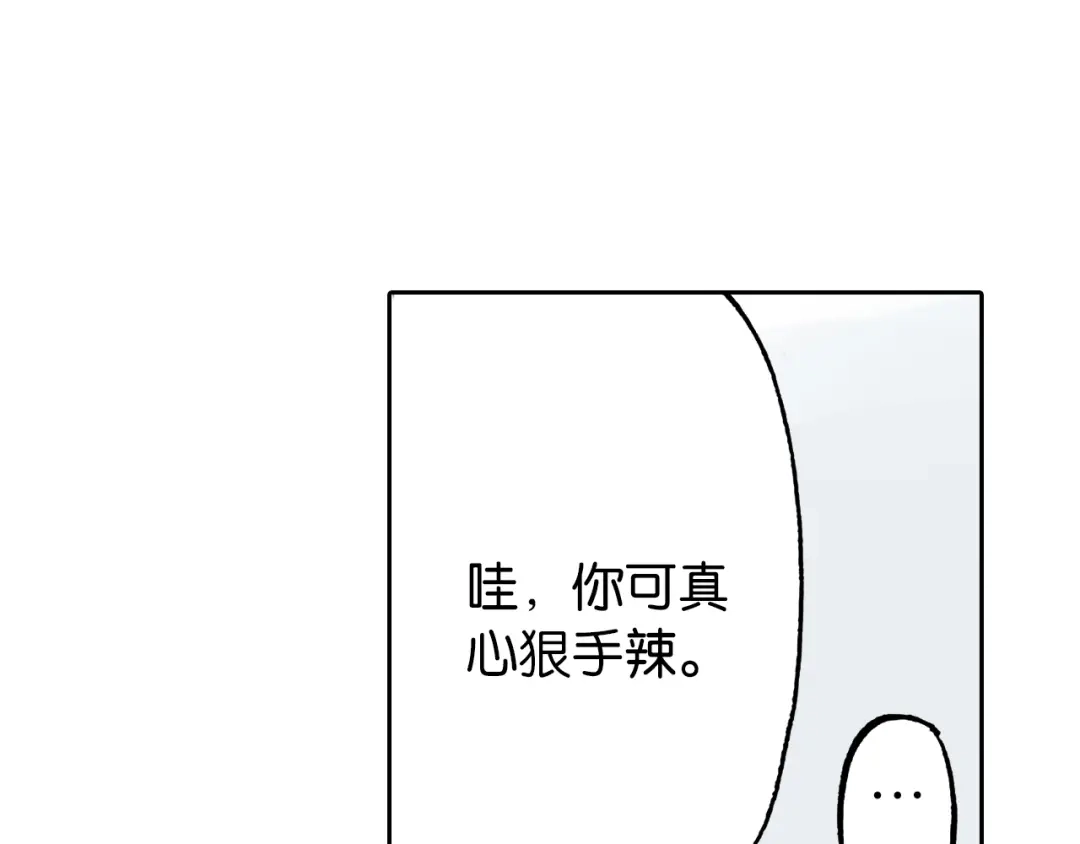 《拾又之国》第36话 空想阴影 第97页