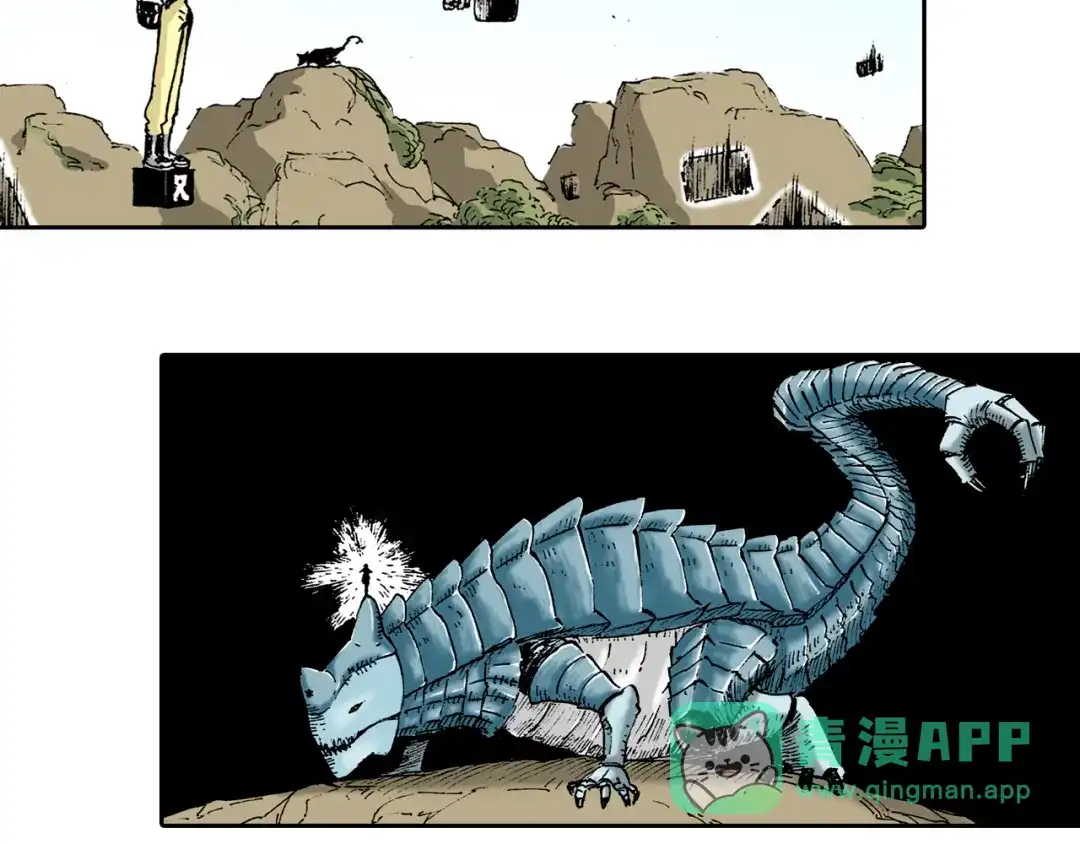《拾又之国》第36话 空想阴影 第196页
