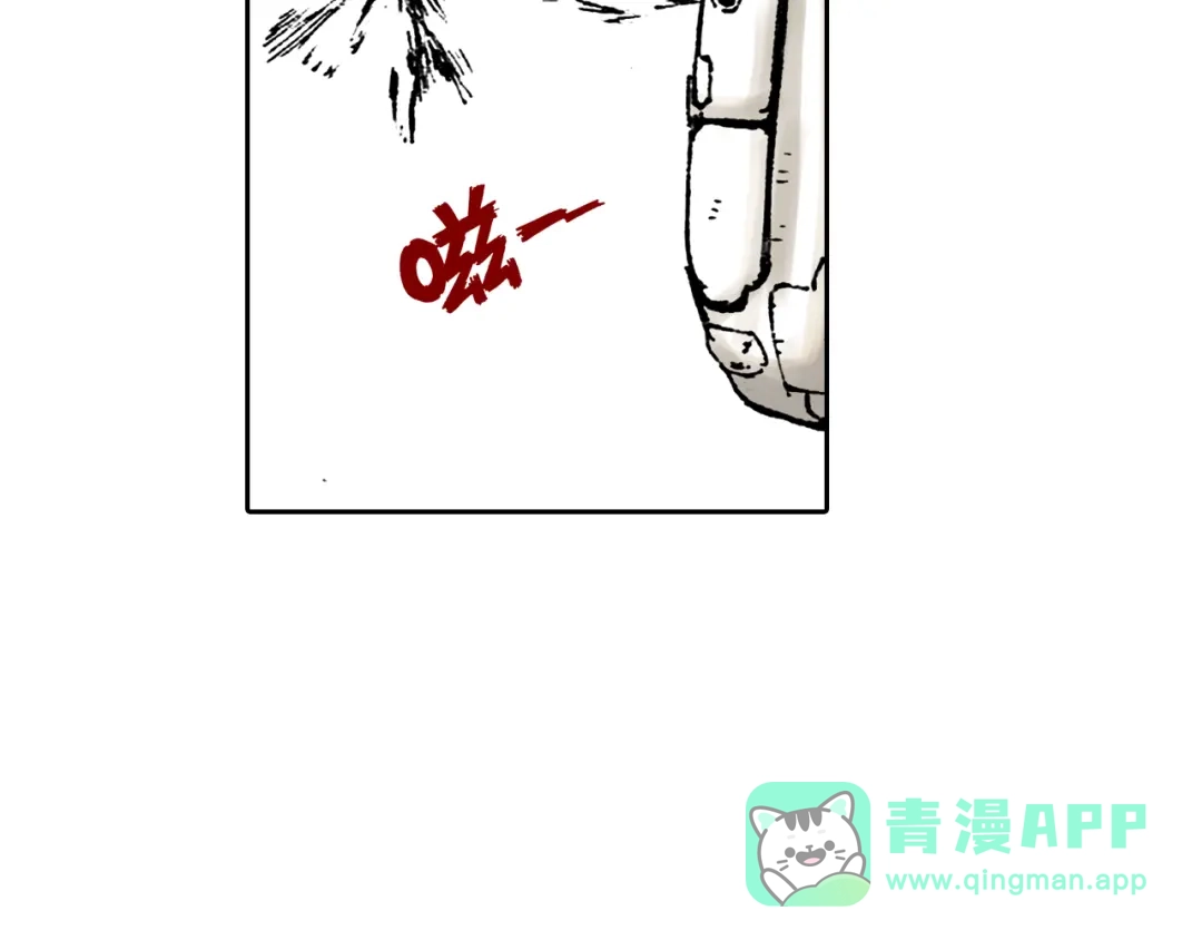 《拾又之国》第36话 空想阴影 第36页