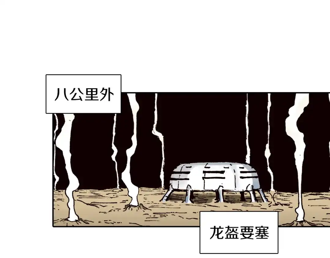 《拾又之国》第36话 空想阴影 第70页