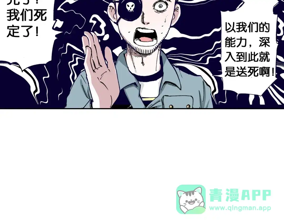 《拾又之国》第36话 空想阴影 第146页