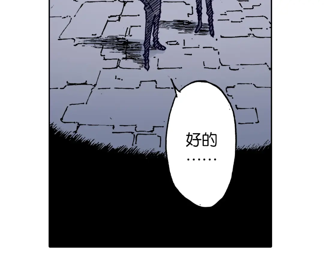 《拾又之国》第36话 空想阴影 第88页