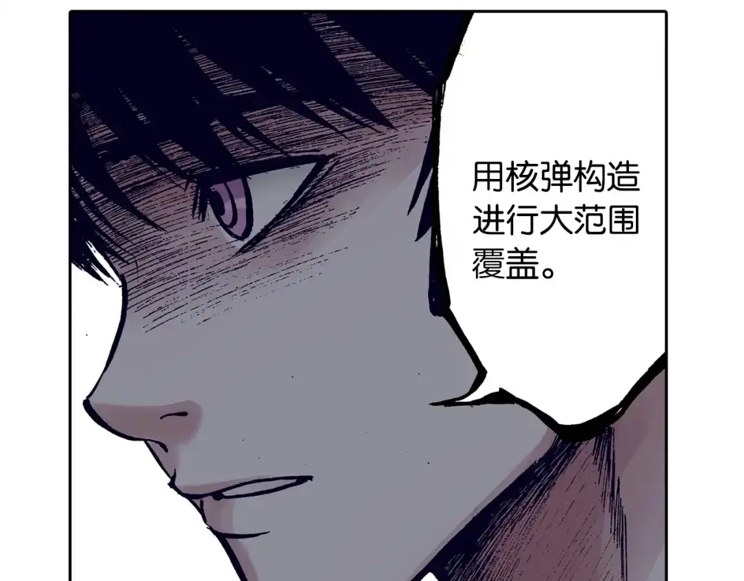 《拾又之国》第36话 空想阴影 第95页