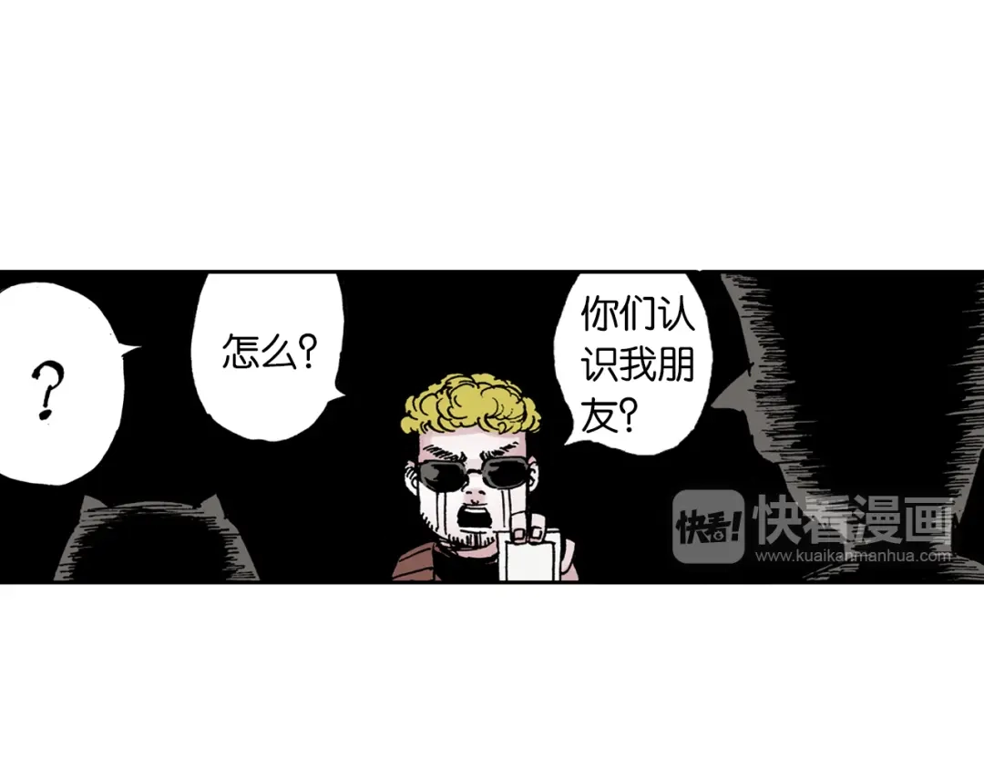 《拾又之国》第36话 空想阴影 第124页