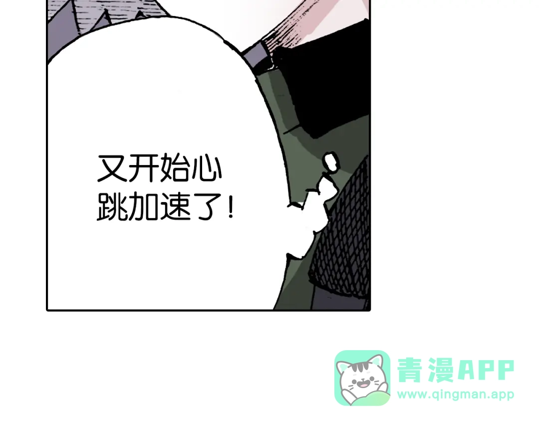 《拾又之国》第36话 空想阴影 第61页