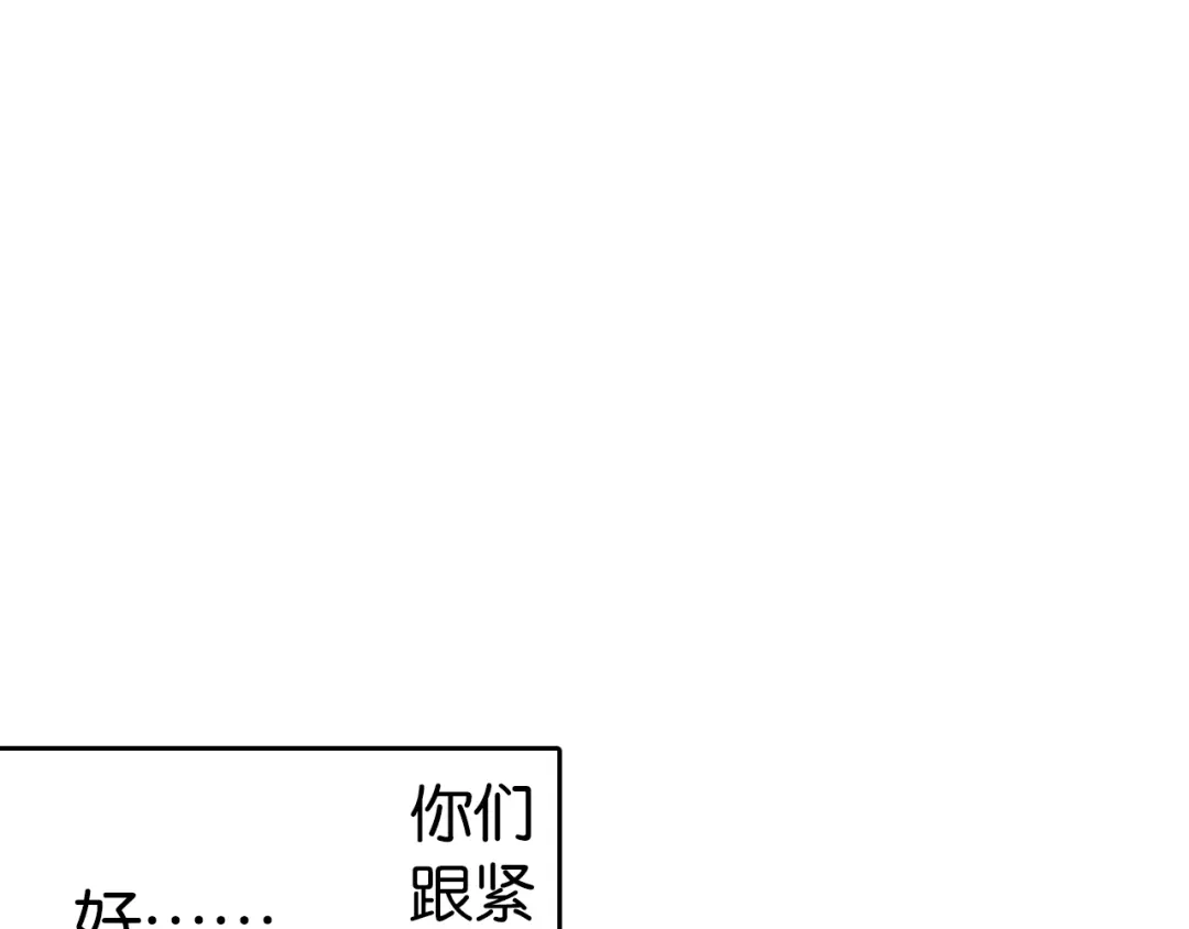 《拾又之国》第36话 空想阴影 第57页