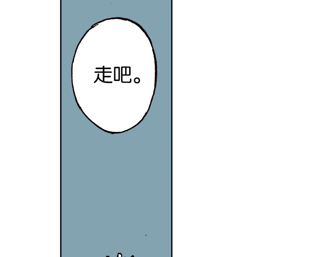 《拾又之国》第36话 空想阴影 第68页