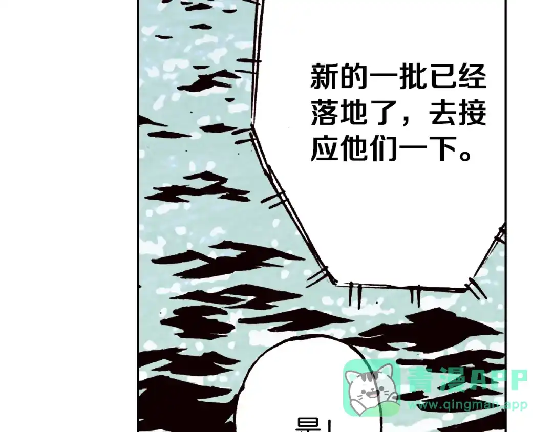 《拾又之国》第36话 空想阴影 第81页