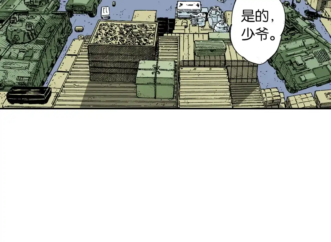 《拾又之国》第36话 空想阴影 第104页