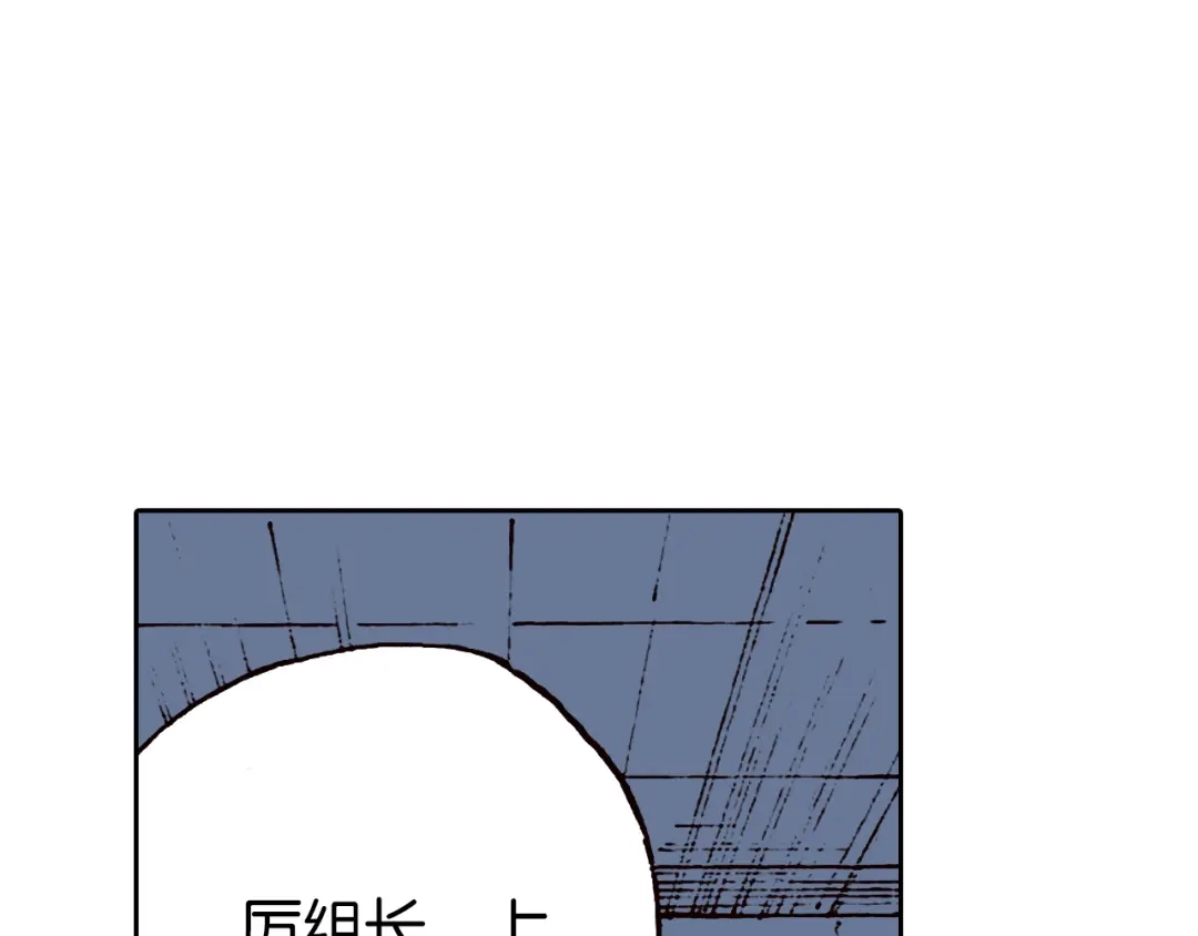 《拾又之国》第36话 空想阴影 第73页