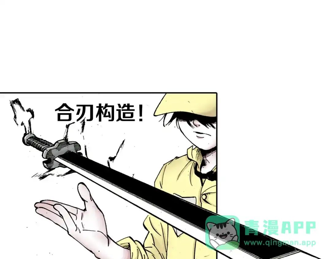 《拾又之国》第36话 空想阴影 第186页