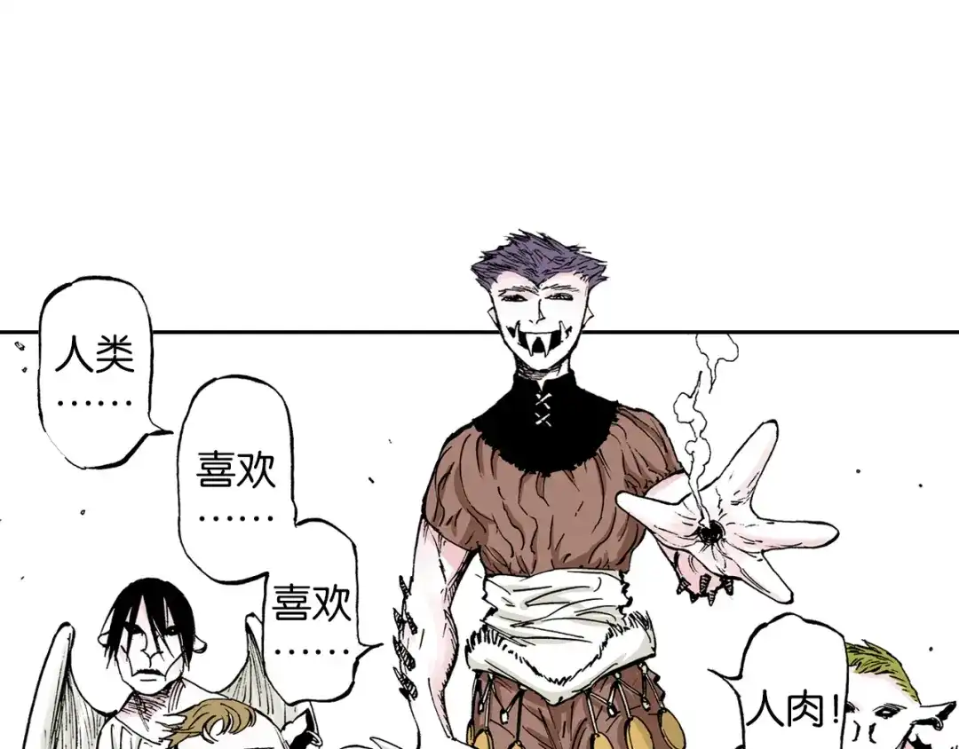 《拾又之国》第36话 空想阴影 第169页
