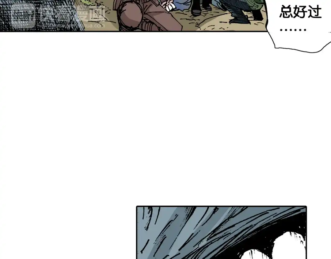 《拾又之国》第36话 空想阴影 第148页