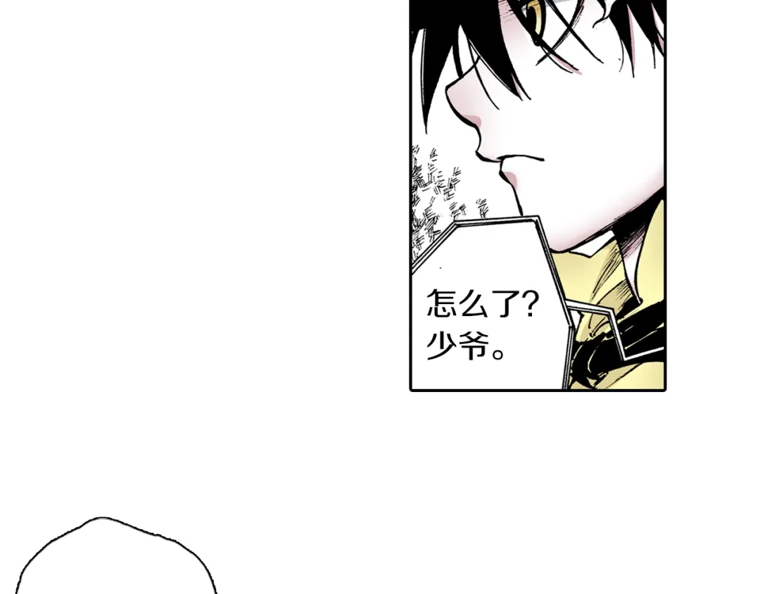 《拾又之国》第36话 空想阴影 第177页