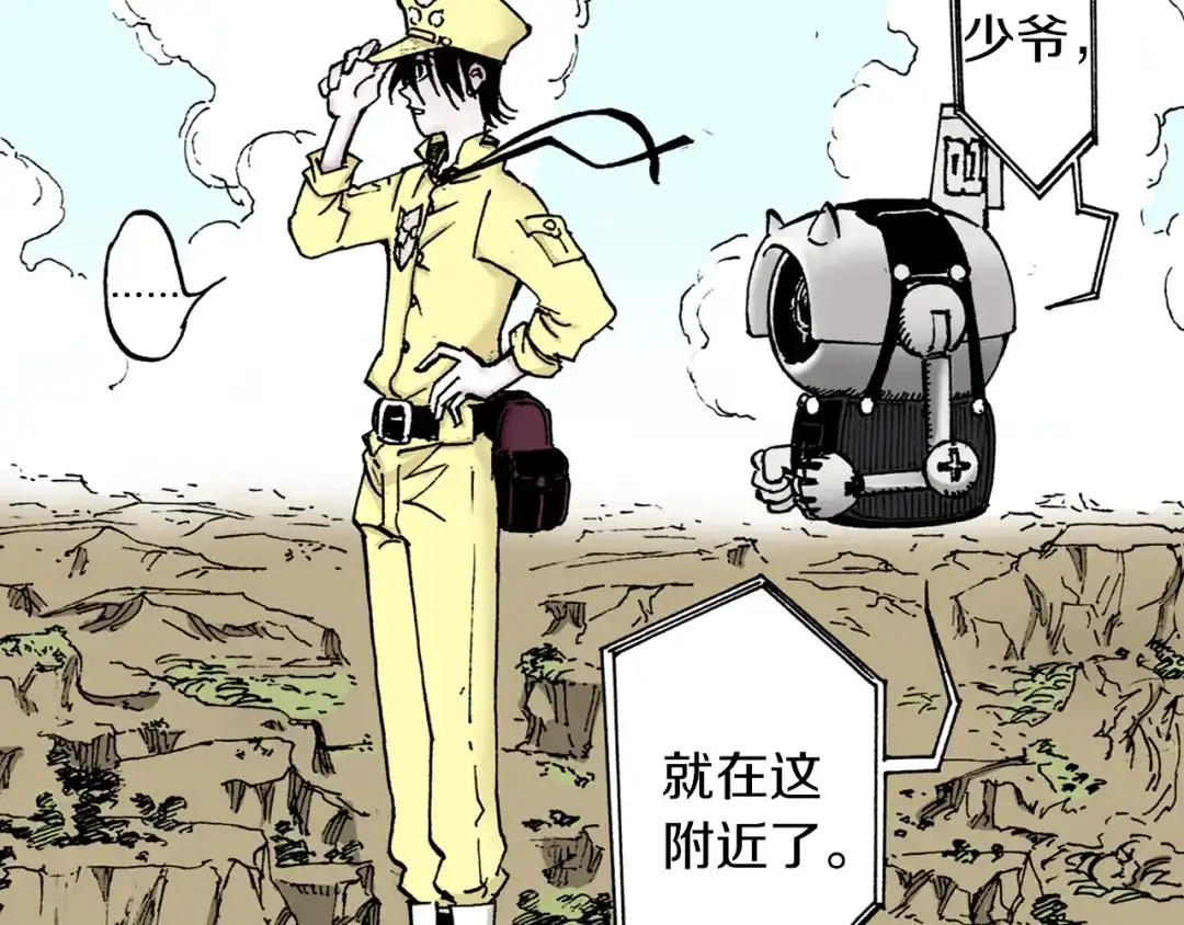 《拾又之国》第36话 空想阴影 第175页