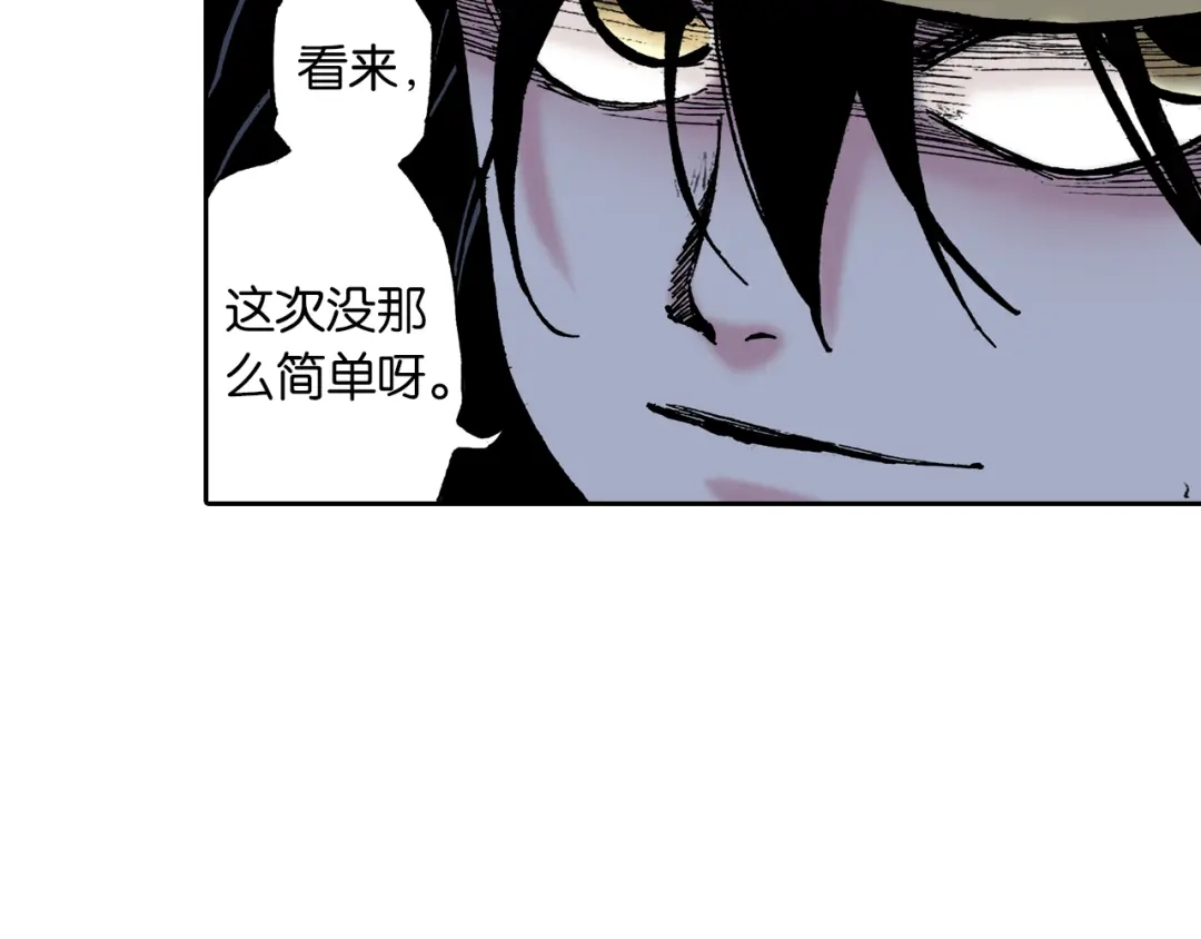 《拾又之国》第36话 空想阴影 第193页