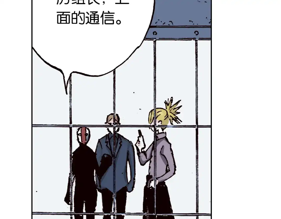 《拾又之国》第36话 空想阴影 第74页