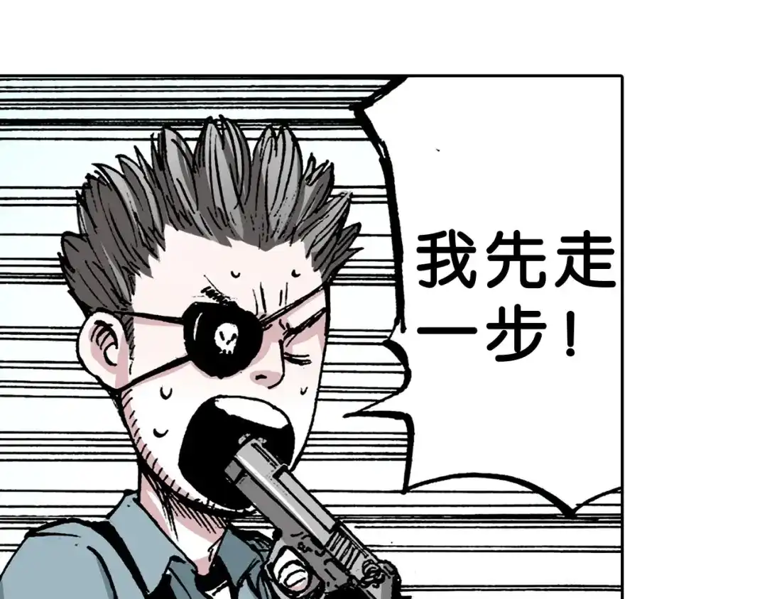 《拾又之国》第36话 空想阴影 第155页