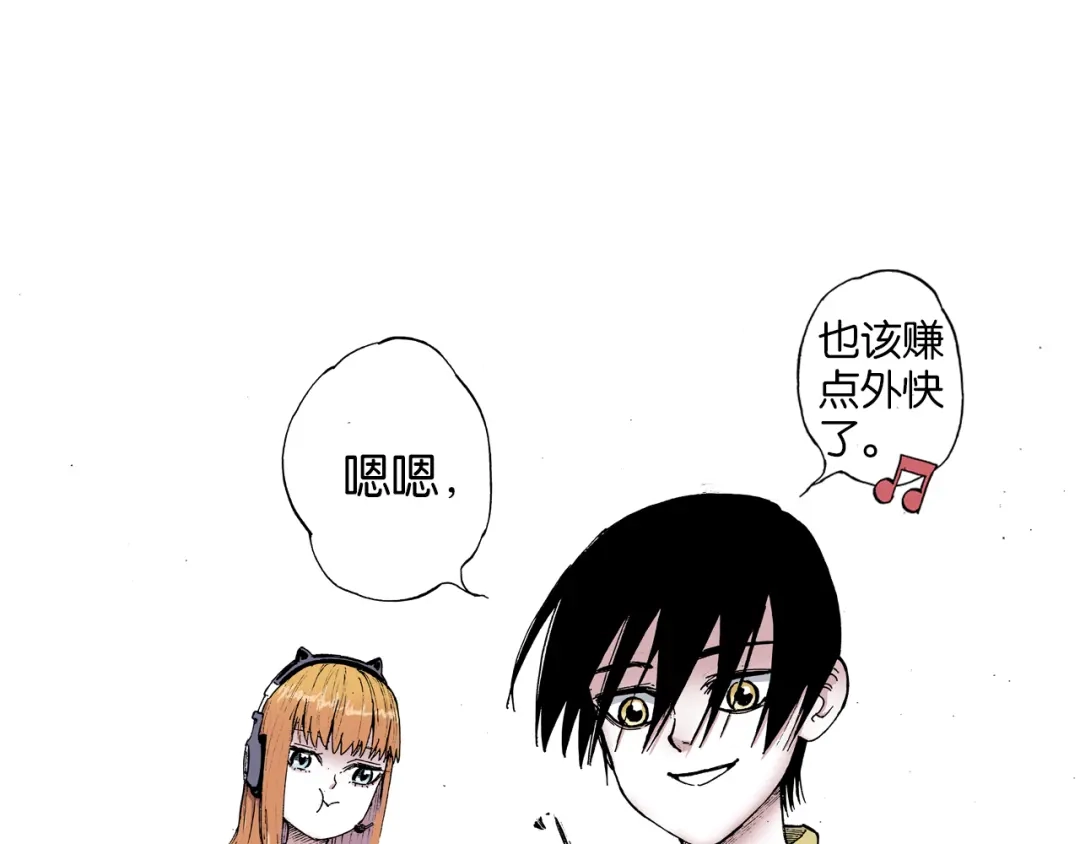 《拾又之国》第36话 空想阴影 第105页