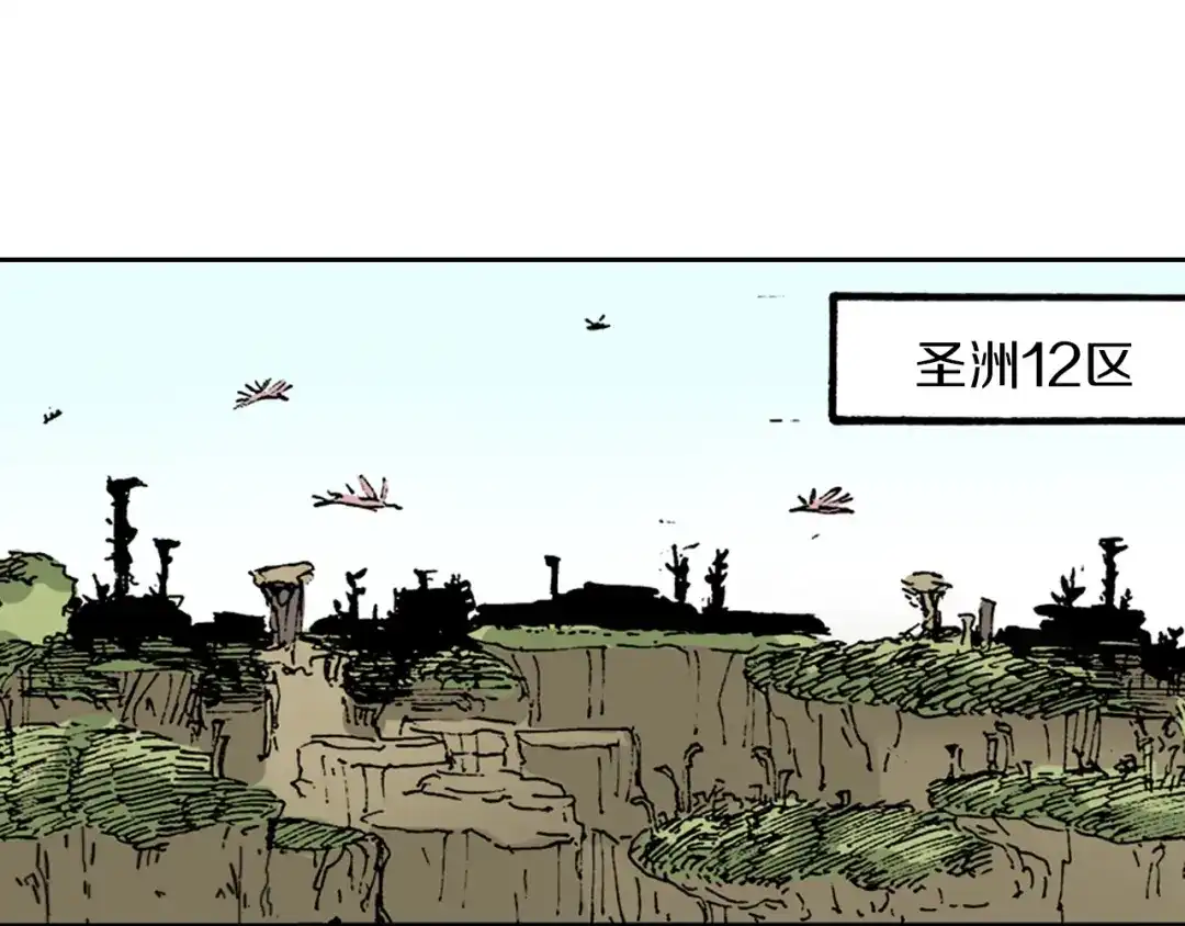 《拾又之国》第36话 空想阴影 第144页
