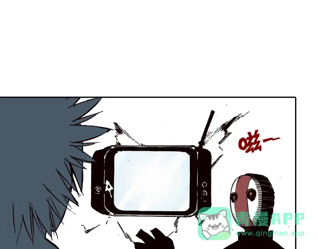 《拾又之国》第36话 空想阴影 第76页