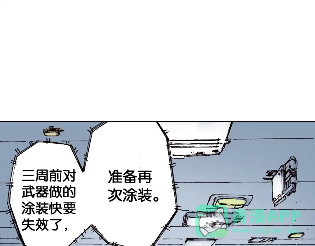《拾又之国》第36话 空想阴影 第71页