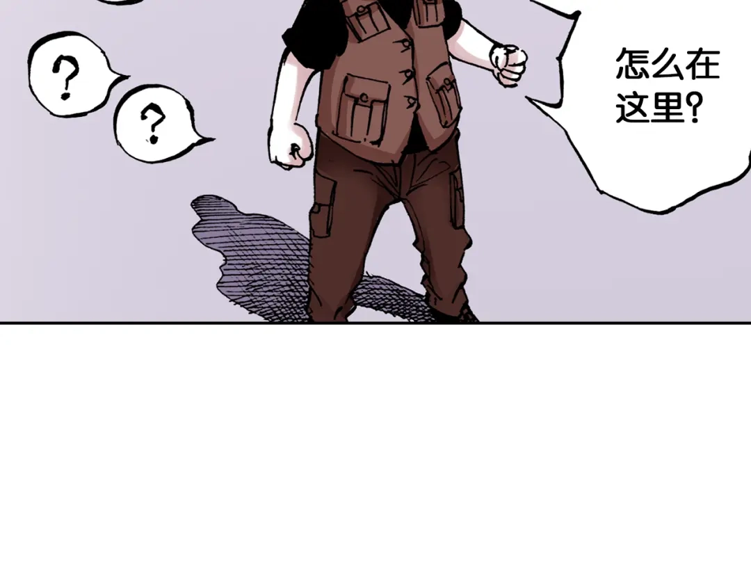 《拾又之国》第36话 空想阴影 第140页