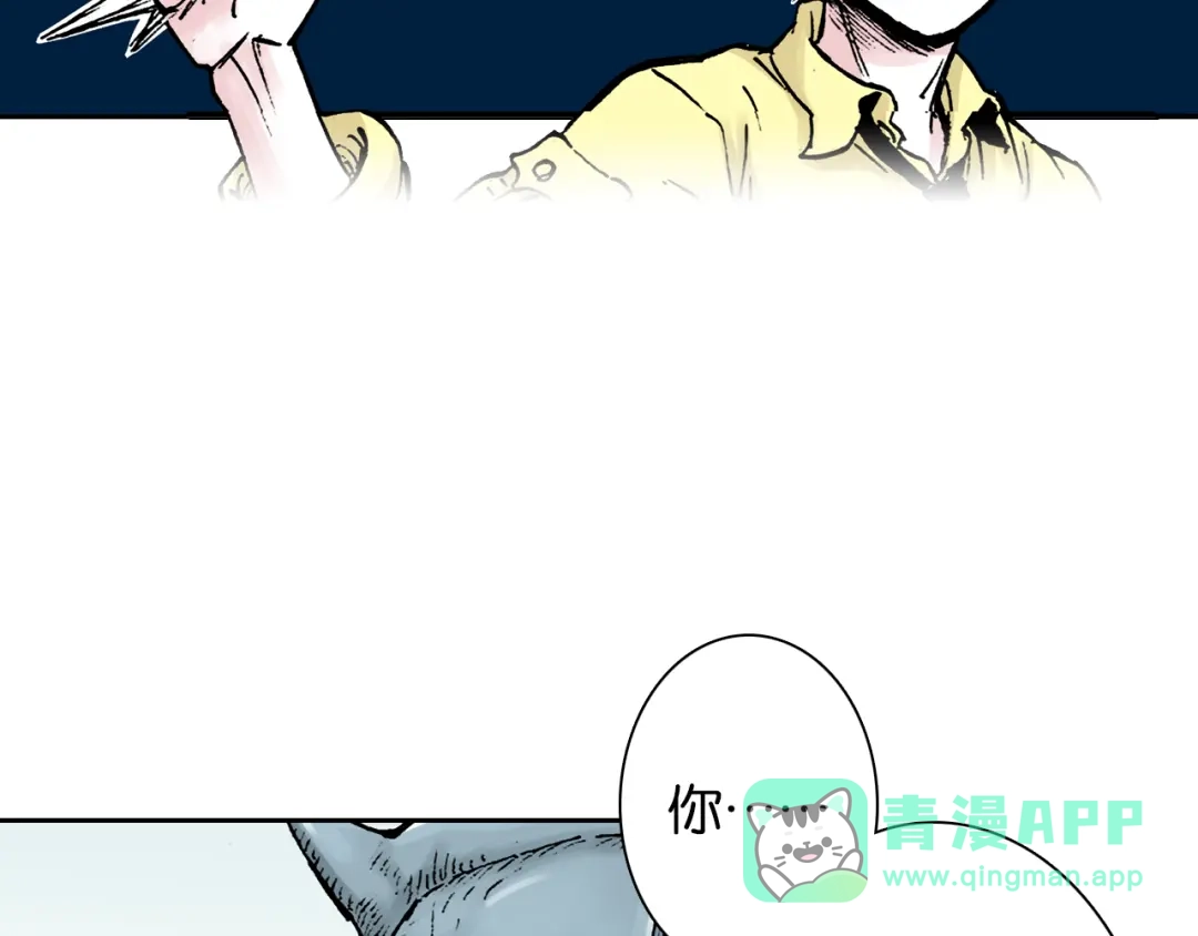 《拾又之国》第37话 承载过去之钥 第86页