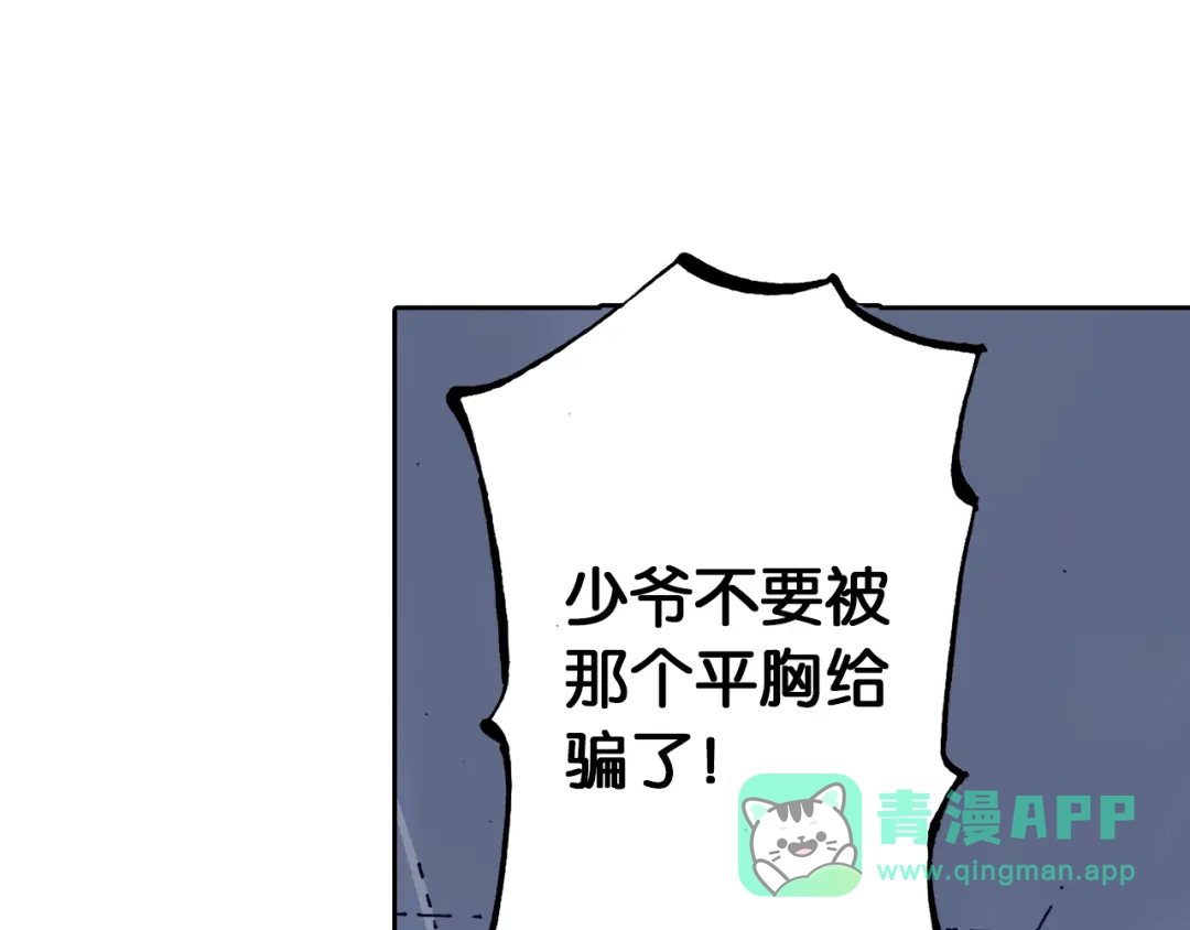 《拾又之国》第37话 承载过去之钥 第36页