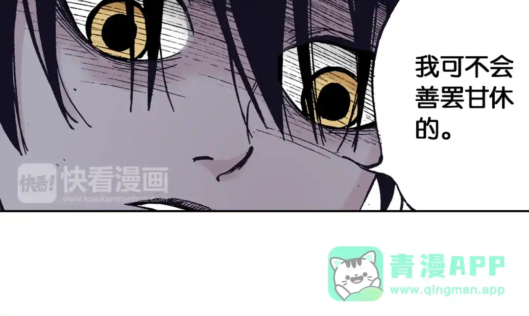 《拾又之国》第37话 承载过去之钥 第21页