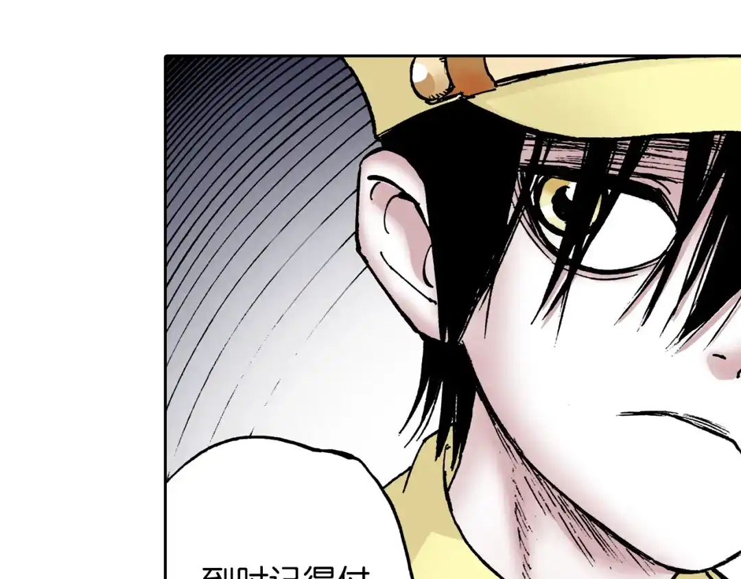 《拾又之国》第37话 承载过去之钥 第128页