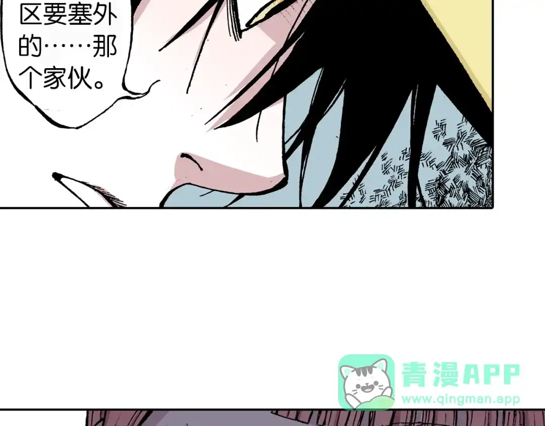 《拾又之国》第37话 承载过去之钥 第11页