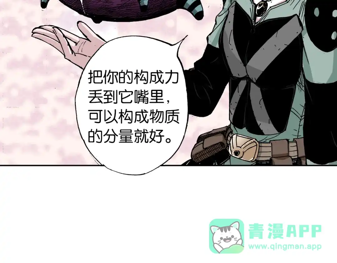 《拾又之国》第37话 承载过去之钥 第96页