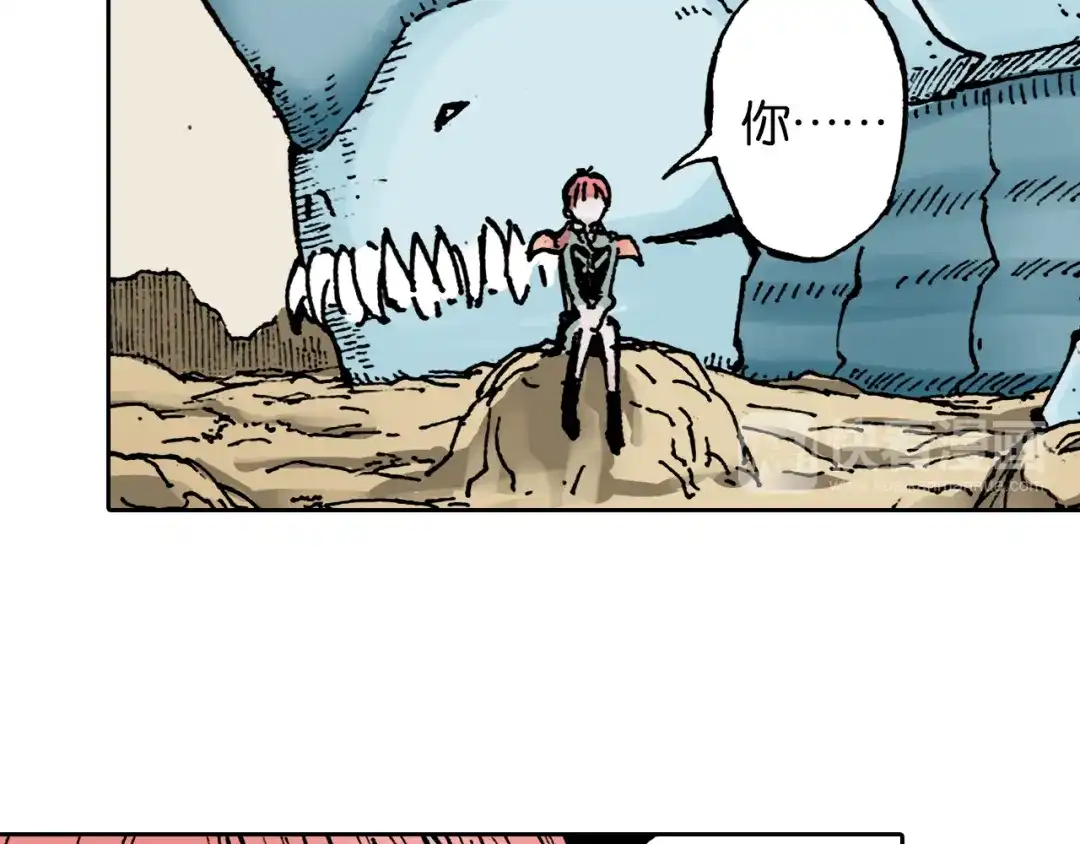 《拾又之国》第37话 承载过去之钥 第40页