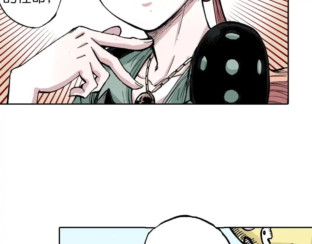 《拾又之国》第37话 承载过去之钥 第104页