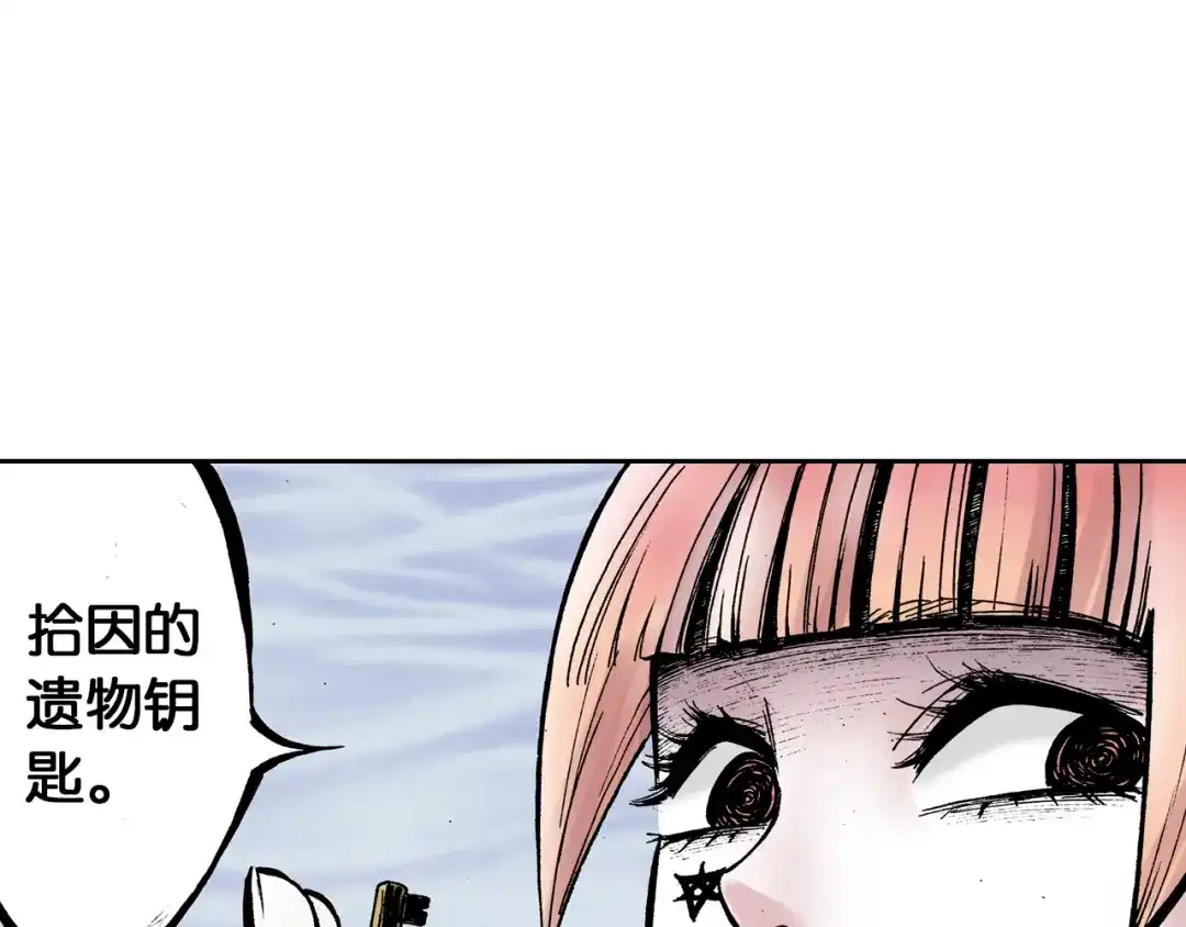 《拾又之国》第37话 承载过去之钥 第60页