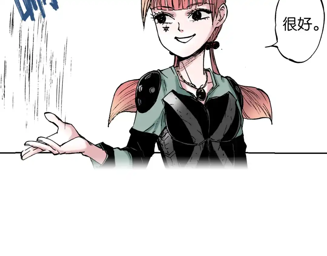 《拾又之国》第37话 承载过去之钥 第124页